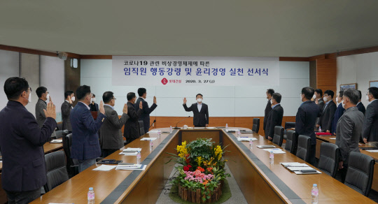 롯데건설 하석주 대표이사(사진 가운데)와 임직원들이 선서식을 진행하고 있다. <롯데건설 제공>
